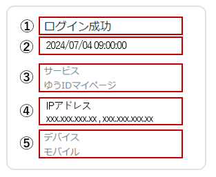 login_history_01.png