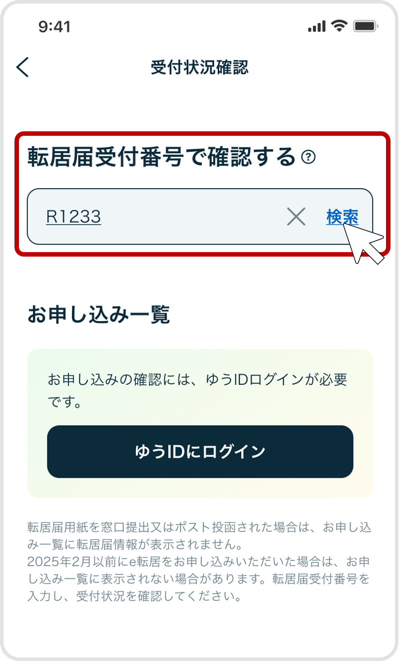 Mail forwarding_09.png