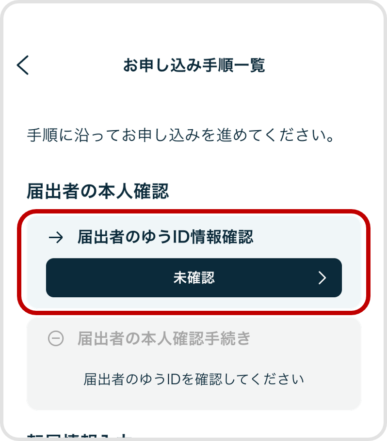 Mail forwarding_11.png
