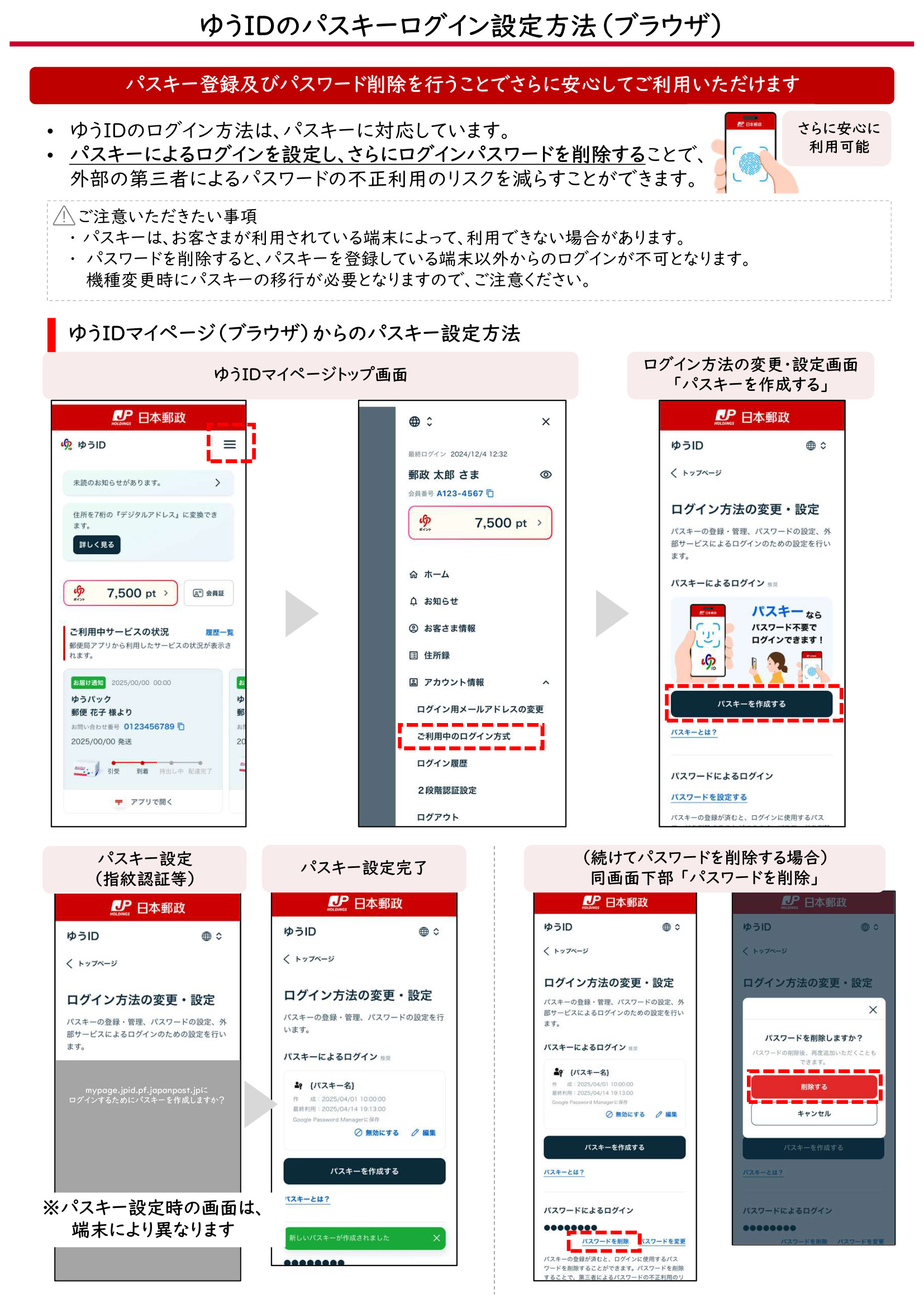 Passkey Settings(browser) (1).jpg