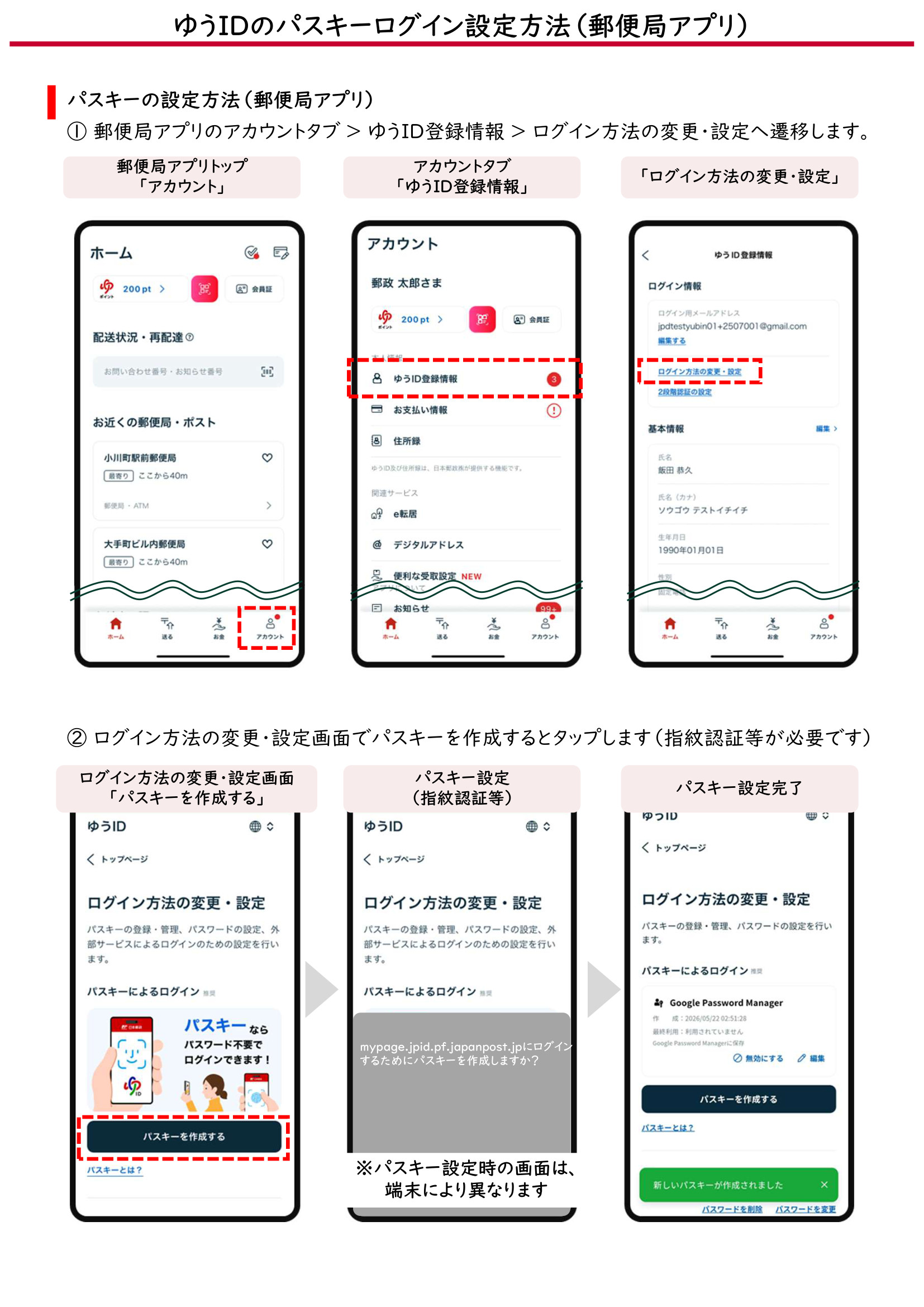 Passkey Settings(app) (1).jpg
