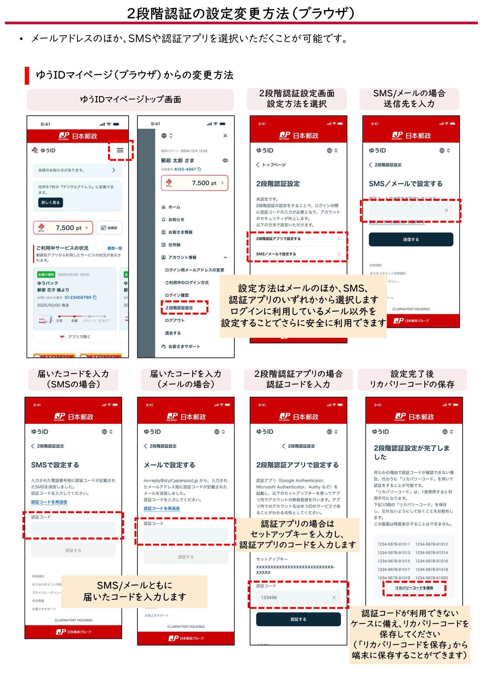 Two-step verification settings(browser) (1).jpg