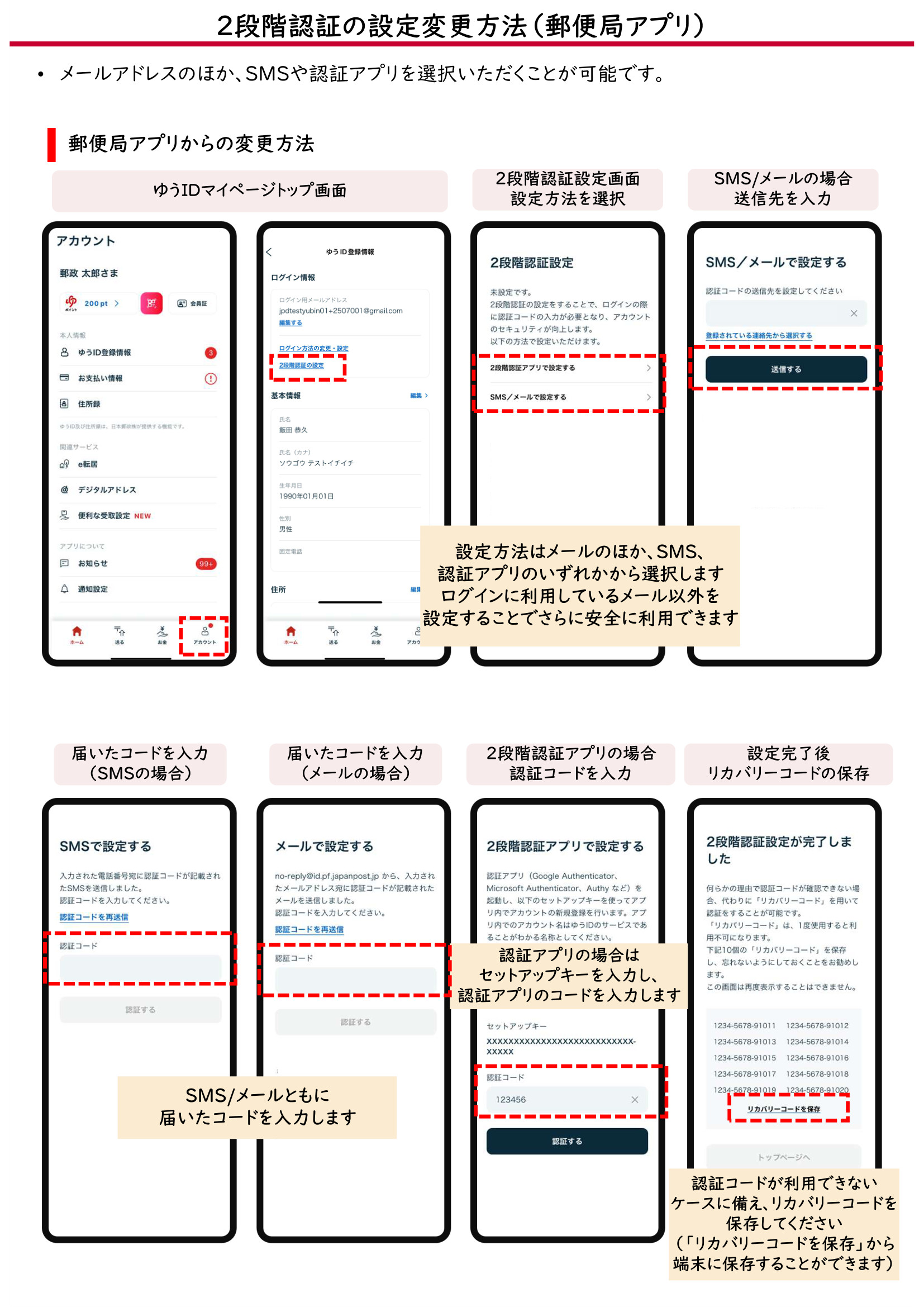 Two-step verification settings(app) (1).jpg